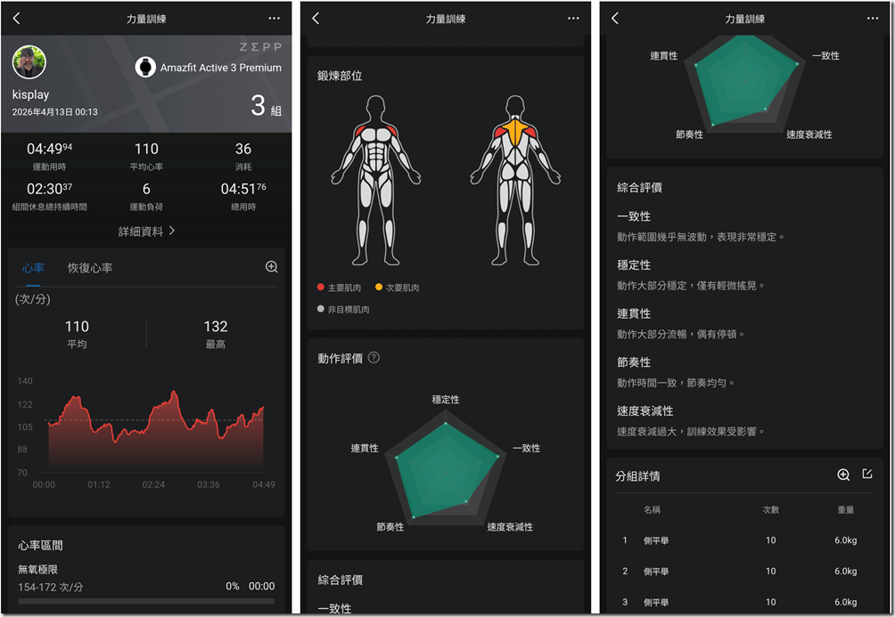 螢幕擷取畫面 2026-04-13 122312