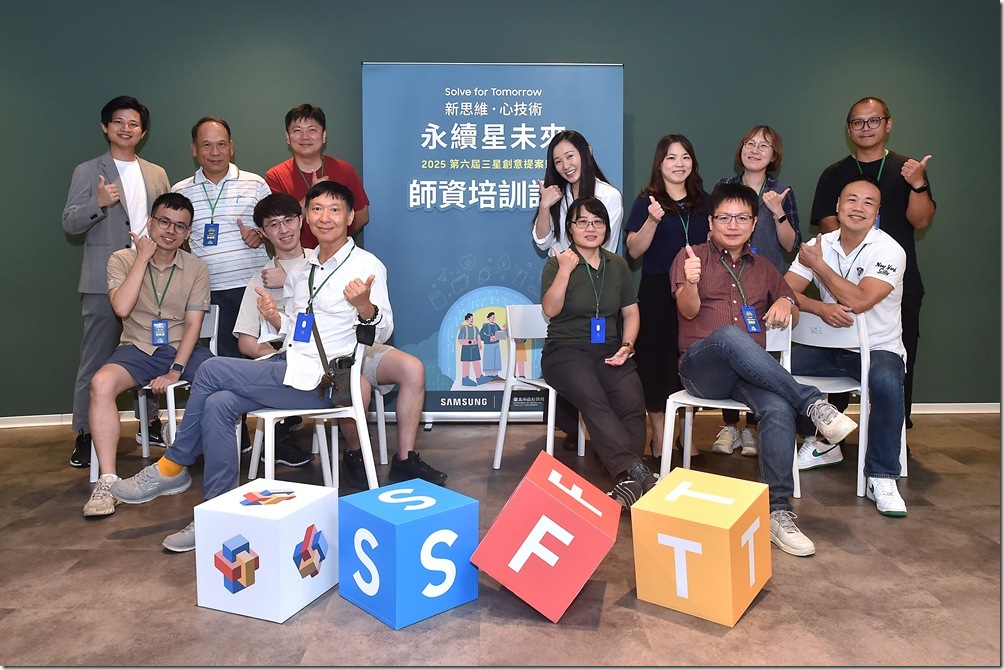 【新聞照片2-2】Solve for Tomorrow持續優化賽制，於2025年首度導入「永續企業參訪暨環境教育」及專為帶隊老師設計的「教練工作坊」。