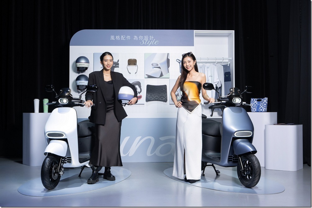 Gogoro Luna 輕巧上市