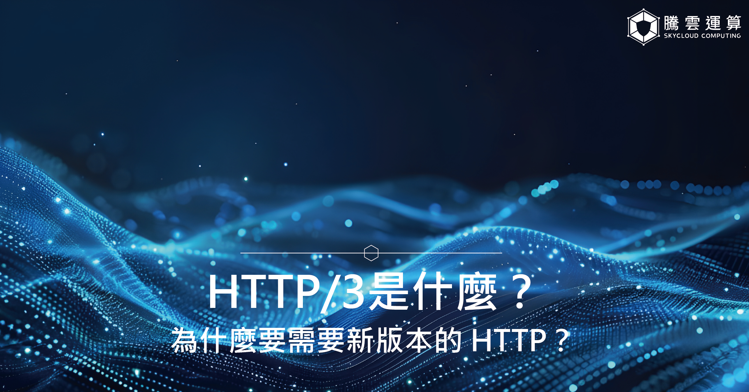 http3
