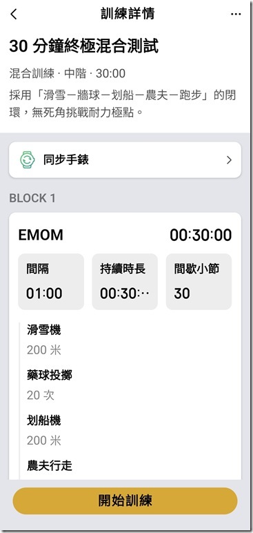 Screenshot_20260707_091919_Zepp