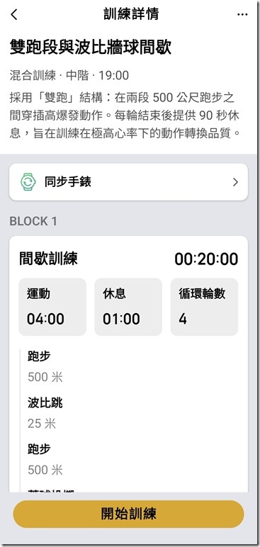 Screenshot_20260707_091809_Zepp
