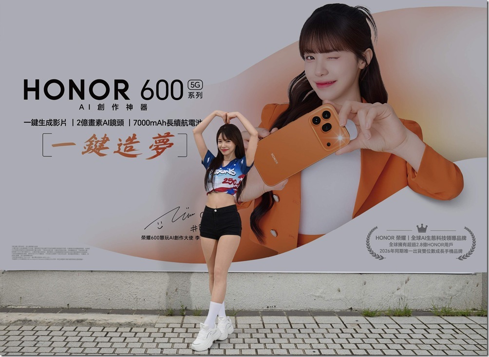 圖說:李多慧為即將推出的 HONOR 600 系列擔任「HONOR 600 慧玩 AI 創作大使」,成為李多慧首度與手機品牌的合作。 圖說:李多慧為即將推出的 HONOR 600 系列擔任「HONOR 600 慧玩 AI 創作大使」,成為李多慧首度與手機品牌的合作。