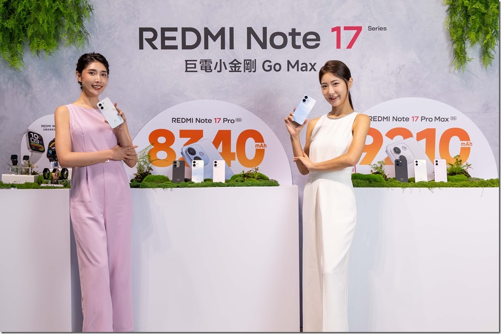 01.小米 28 日正式在台推出全新 REDMI Note 17 Series,延續「小金剛」強悍耐用基因,從用戶最有感的續航、防護到長期使用體驗全面進化,成為同價位段最具競爭力手機。 01.小米 28 日正式在台推出全新 REDMI Note 17 Series,延續「小金剛」強悍耐用基因,從用戶最有感的續航、防護到長期使用體驗全面進化,成為同價位段最具競爭力手機。