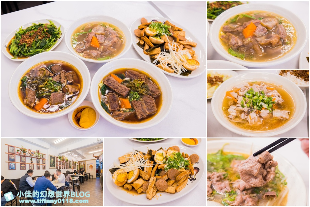 米其林必比登推薦-九添福牛肉麵