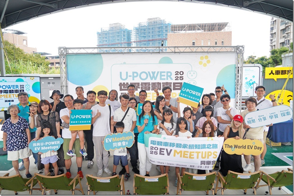 圖2_ 2025 年,U-POWER 於林口文化站舉辦「EV Meetups 同樂會」,邀請三峽 1919 陪讀班孩童參與,帶領孩子認識無碳運具與綠能科技 圖2_ 2025 年,U-POWER 於林口文化站舉辦「EV Meetups 同樂會」,邀請三峽 1919 陪讀班孩童參與,帶領孩子認識無碳運具與綠能科技