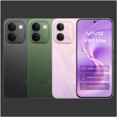 vivo V80 Lite 搭載 10,000mAh 大電池 10 月 1 日開賣 售價 16,990 元起