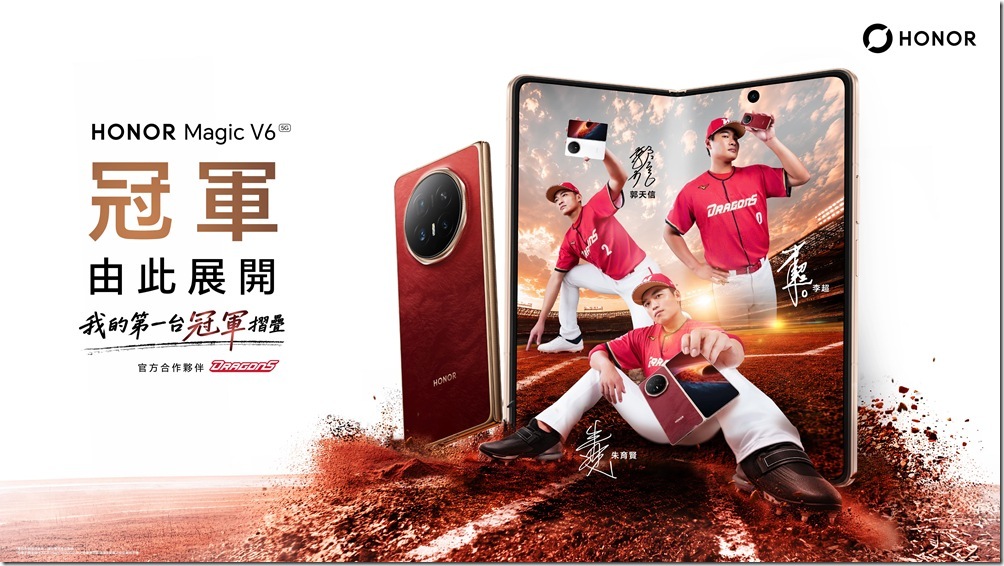 HONOR 攜手中華職棒 2026 上半年冠軍隊伍「味全龍」演繹新機Magic V6。 HONOR 攜手中華職棒 2026 上半年冠軍隊伍「味全龍」演繹新機Magic V6。