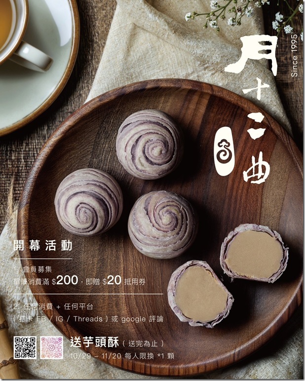 圖五開幕期間雙重優惠