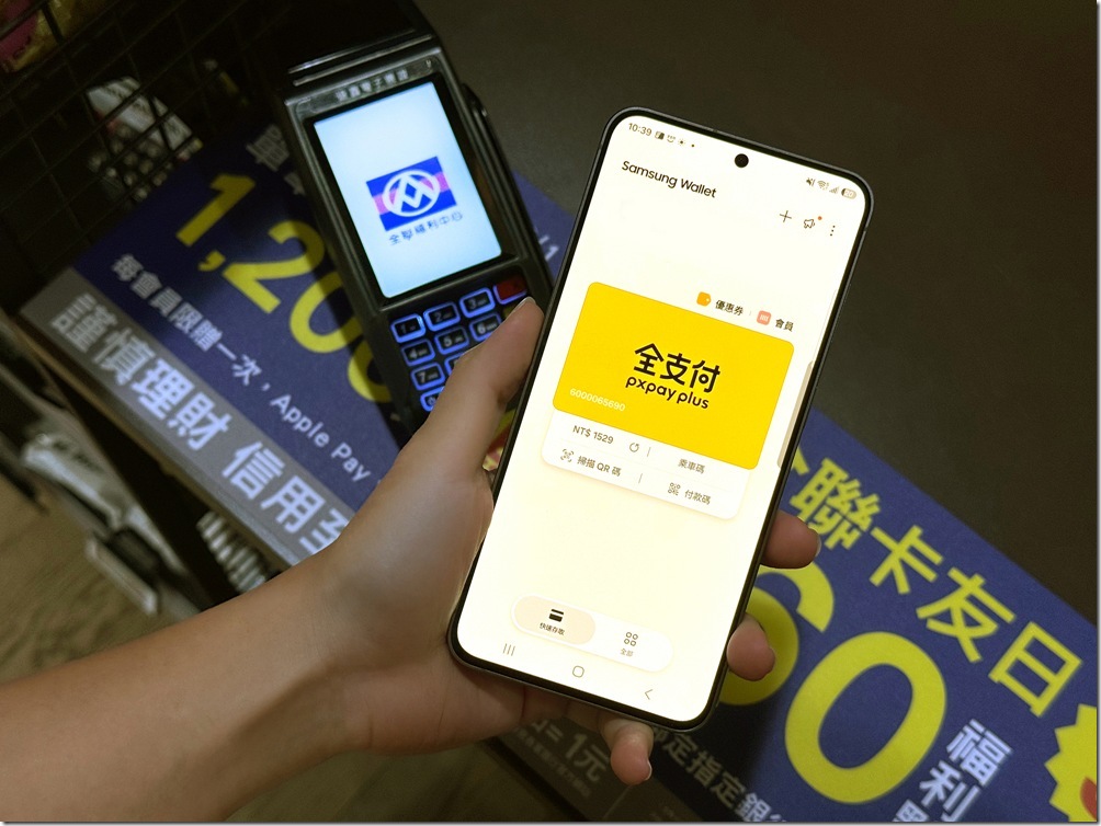 【新聞照片2】自2026年11月1日起,Samsung Wallet正式導入全支付掃碼付款服務。 【新聞照片2】自2026年11月1日起,Samsung Wallet正式導入全支付掃碼付款服務。