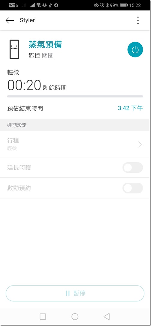 Screenshot_20200111_152217_com.lgeha.nuts