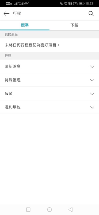 Screenshot_20200103_182352_com.lgeha.nuts