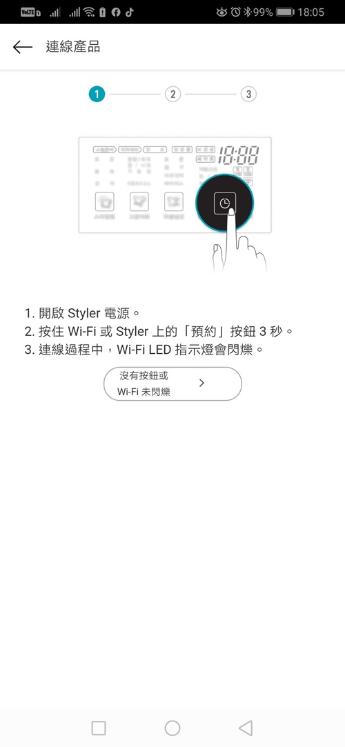 Screenshot_20200101_180502_com.lgeha.nuts