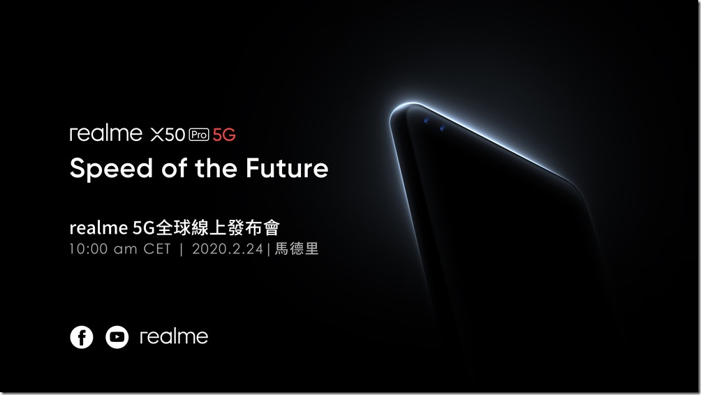 realme X50 Pro 5G將於西班牙時間2月24日上午10點(台灣時間2月24日下午5點)線上發表。 realme X50 Pro 5G將於西班牙時間2月24日上午10點(台灣時間2月24日下午5點)線上發表。