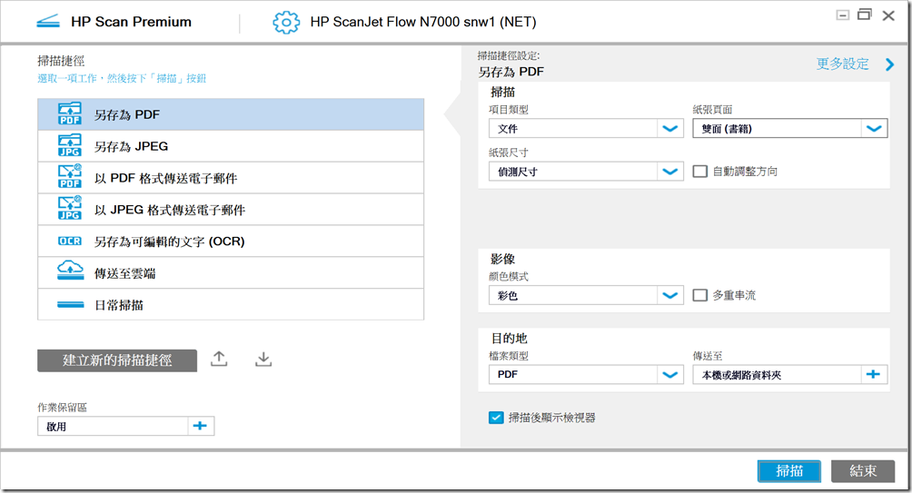 螢幕擷取畫面 (37)
