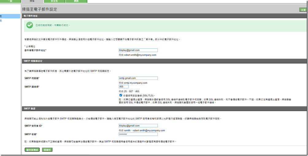 螢幕擷取畫面 (23)