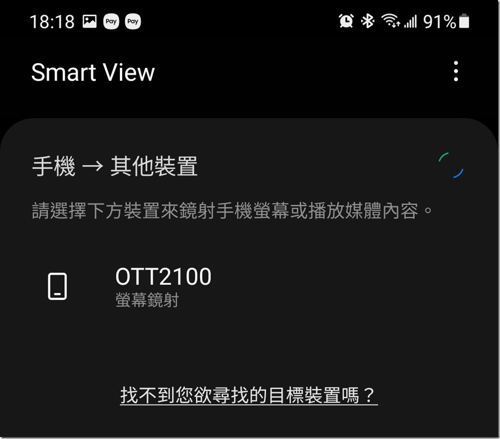Screenshot_20210629-181830_Smart View