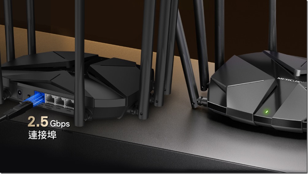【新聞圖片】MR90X機身背後除了延續上一代所有擁有的 1 Gbps連接埠，還加入 MERCUSYS 首見的 2.5 Gbps連接埠，直接引入旗艦路由器機種的規格，讓大家輕鬆擁有巔峰效能