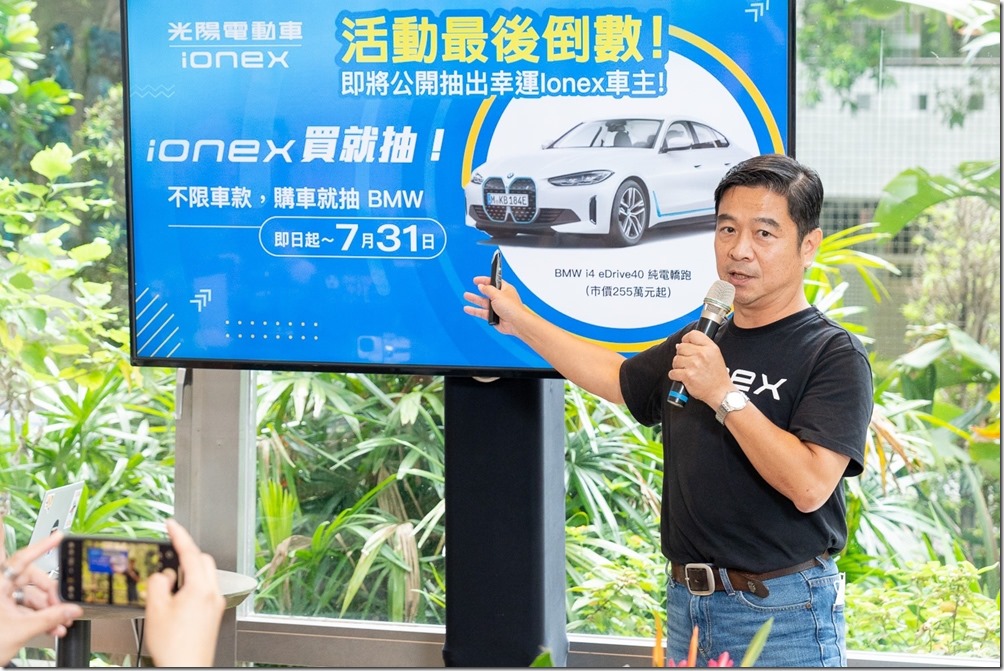 Ionex 光陽電動車媒體分享會_21 Ionex 光陽電動車媒體分享會_21