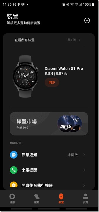 Screenshot_20230824_113635_Mi Fitness