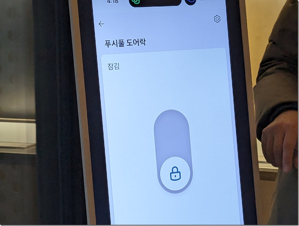 PXL_20231129_071848354