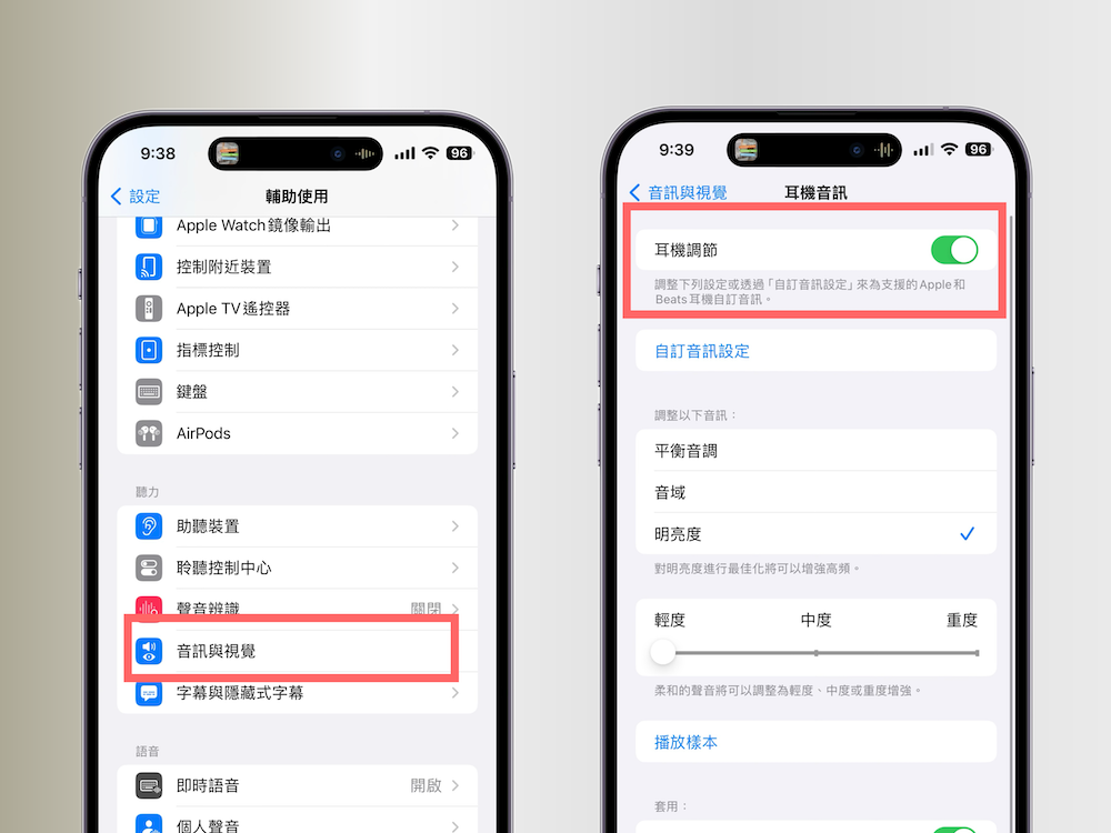 AirPods Pro 對話感知 Conversation Boost