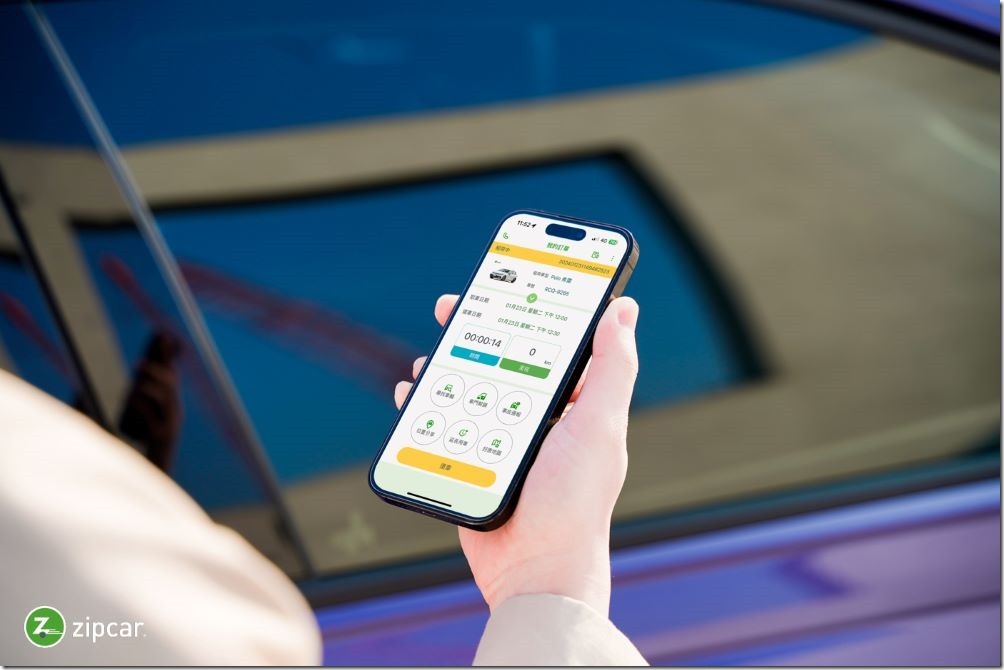 【圖二】Zipcar APP 全新介面,更加直覺的介面設計,提升使用順暢度 【圖二】Zipcar APP 全新介面,更加直覺的介面設計,提升使用順暢度