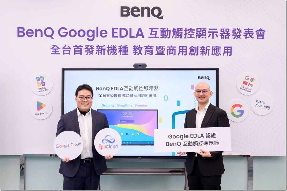 BenQ台灣區總經理 楊士良(右)、聚上雲副總經理 朱驛清(右)共同出席BenQ Google EDLA互動觸控顯示器全台首發新機發表會