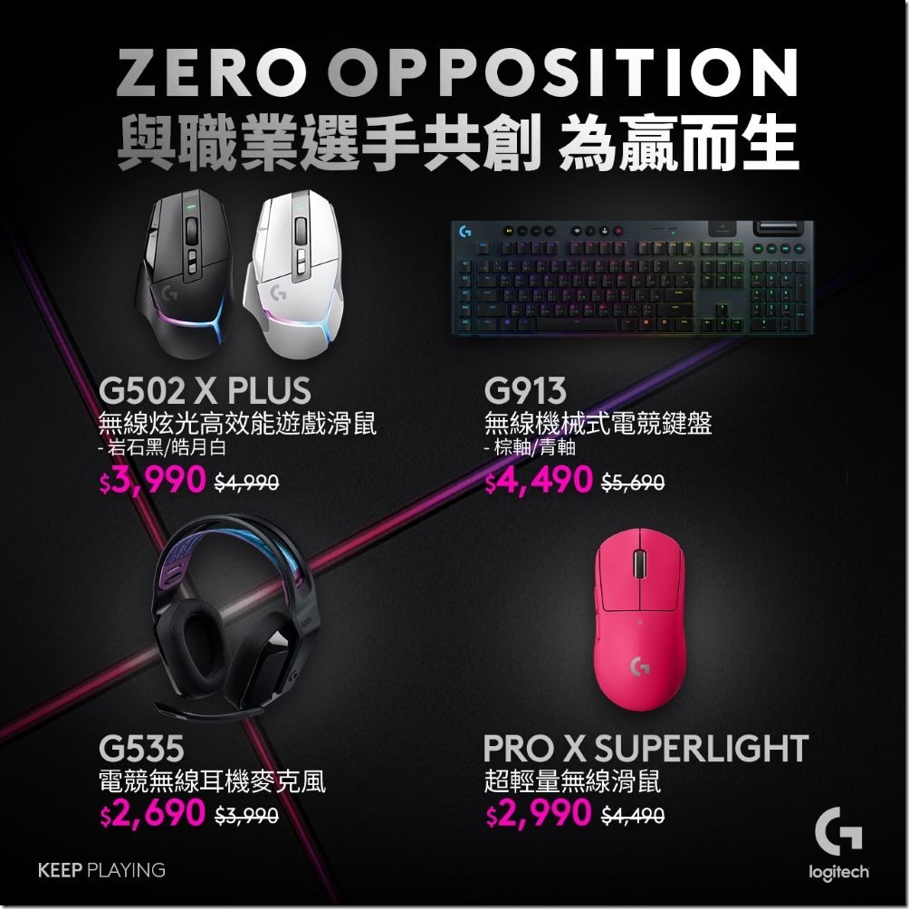 圖說05 即日起至 4 月 28 日PRO X系列產品下殺超多優惠