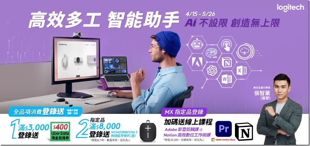 圖說04 MX 高階商務優惠活動大方送