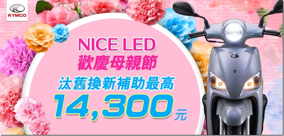 【KYMCO新聞資料】新聞圖片 (1)