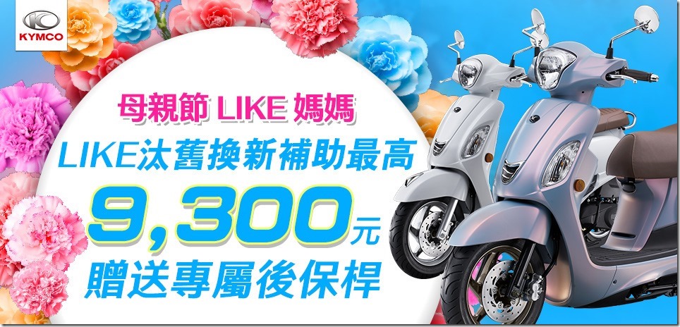 【KYMCO新聞資料】新聞圖片 (2)