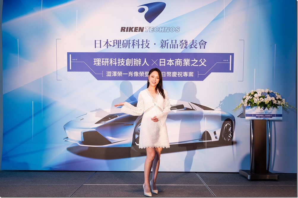 P01 日本最大隔熱紙品牌理研RIKEN(日本理研科技株式會社)正式進台灣，首度發表紅外線反射隔熱膜RT70。 (圖片台灣理研提供)